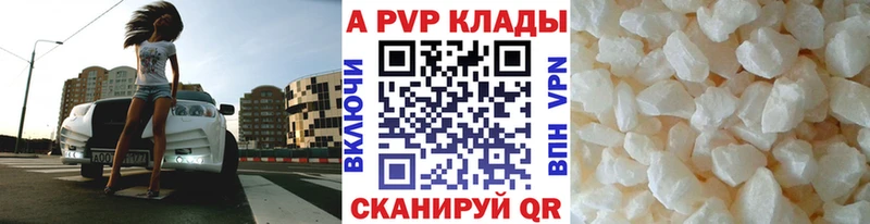 A PVP кристаллы  Заозёрный 