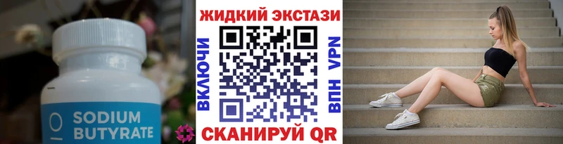 БУТИРАТ 1.4BDO  Заозёрный 