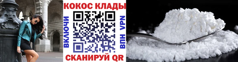 где найти наркотики Заозёрный COCAIN Колумбийский