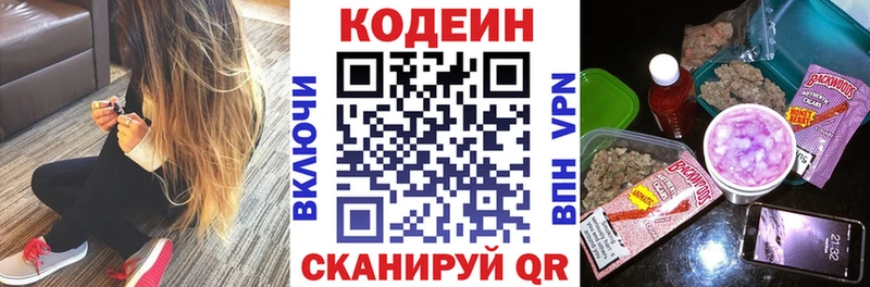 Кодеин Purple Drank Заозёрный