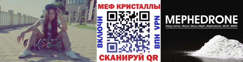 МЕФ кристаллы Заозёрный